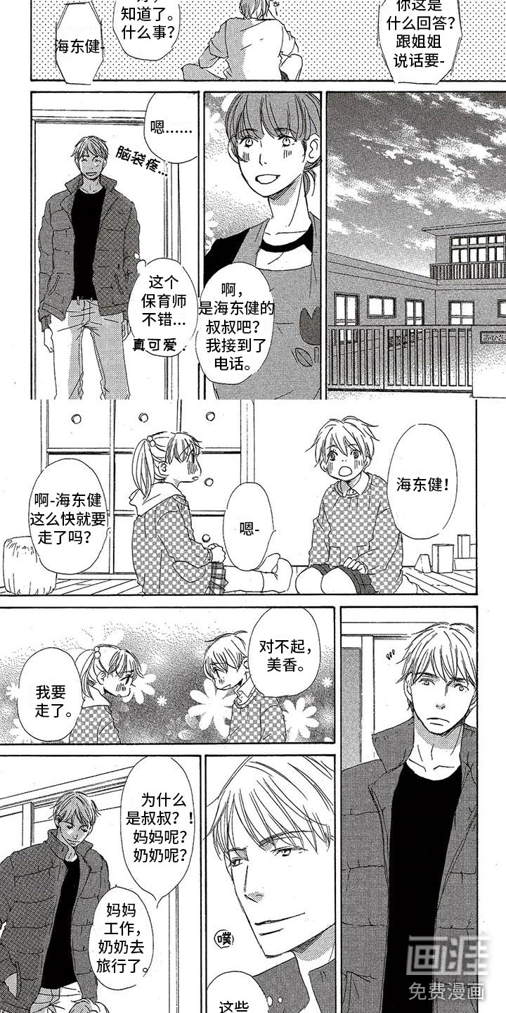 第37话4
