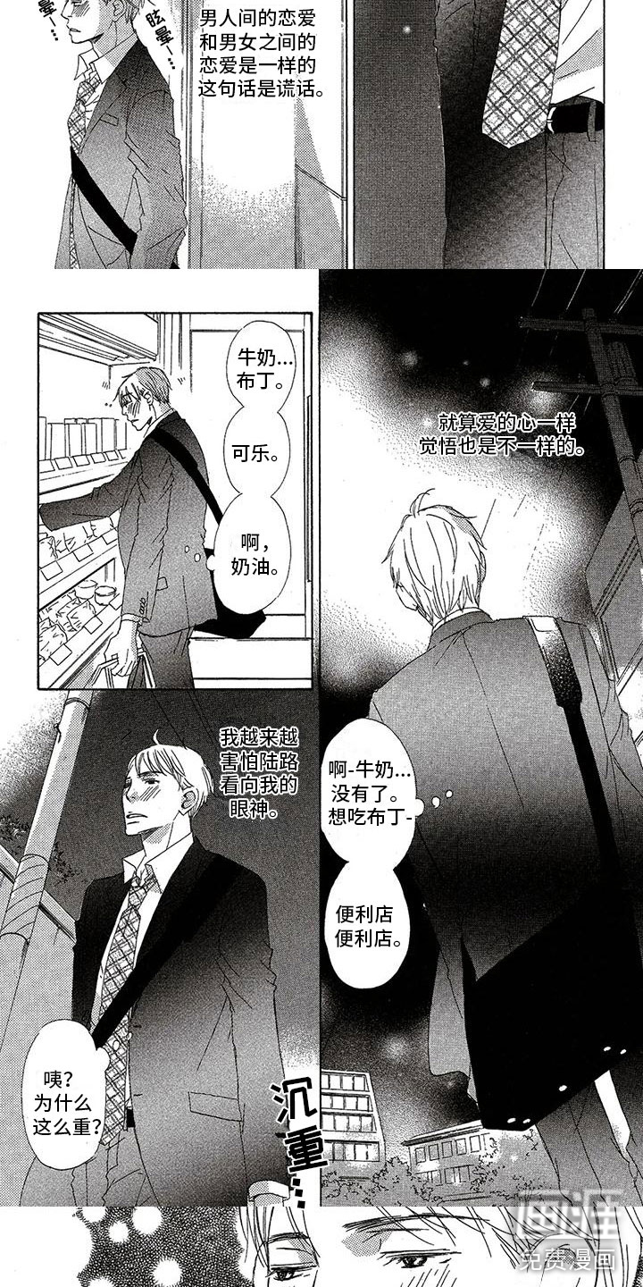 第37话2