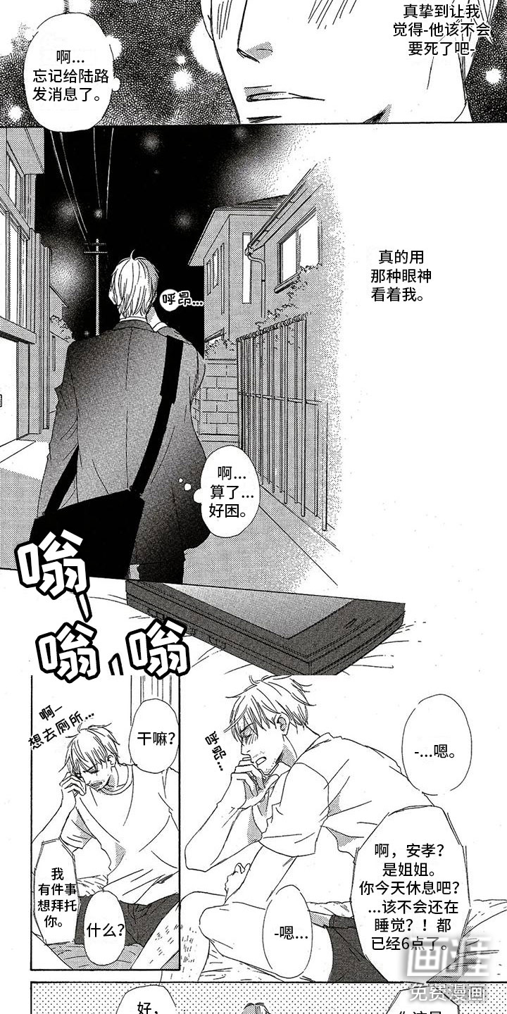 第37话3
