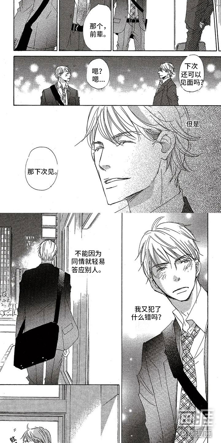 第37话1