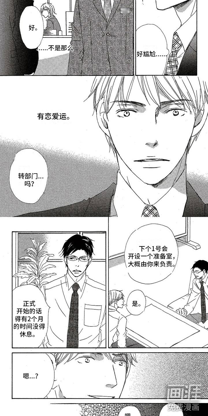 第36话3