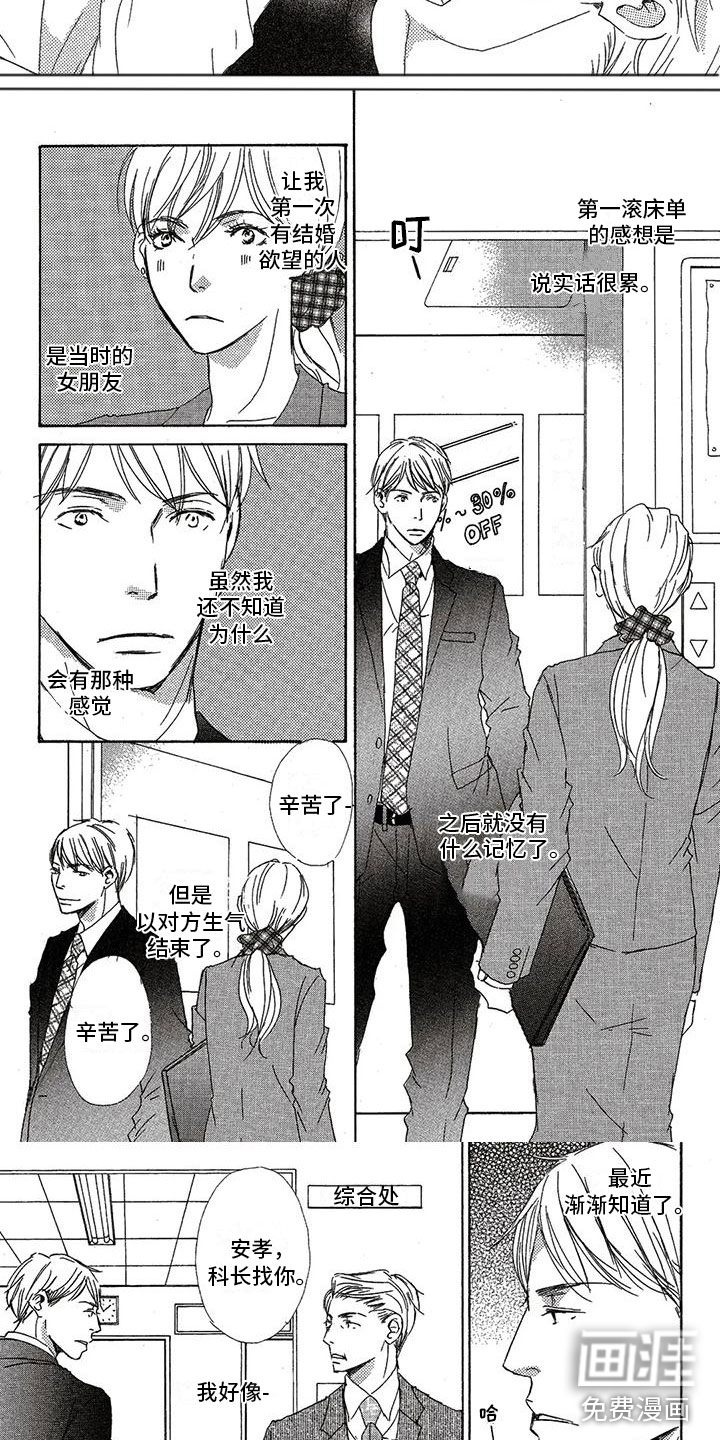第36话2