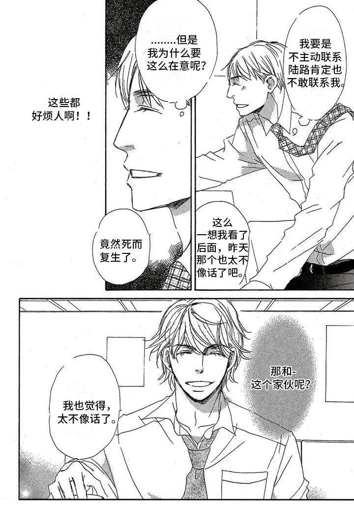 第36话5