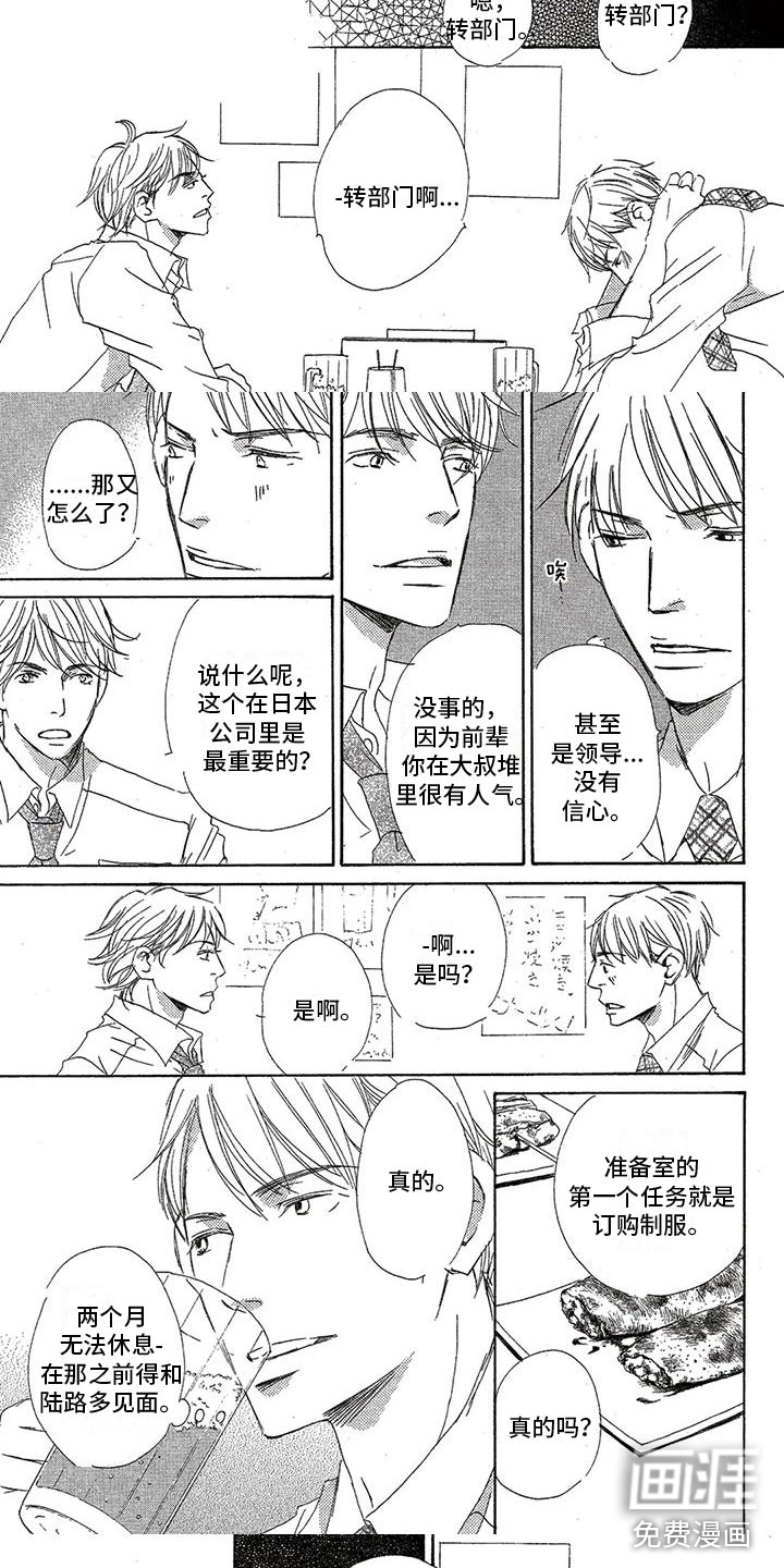 第36话4