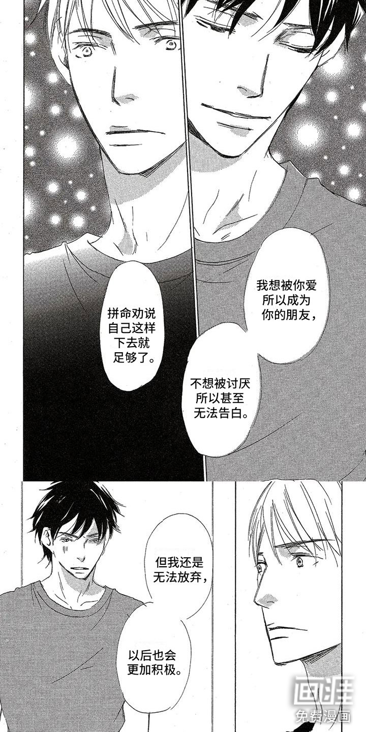 第35话3