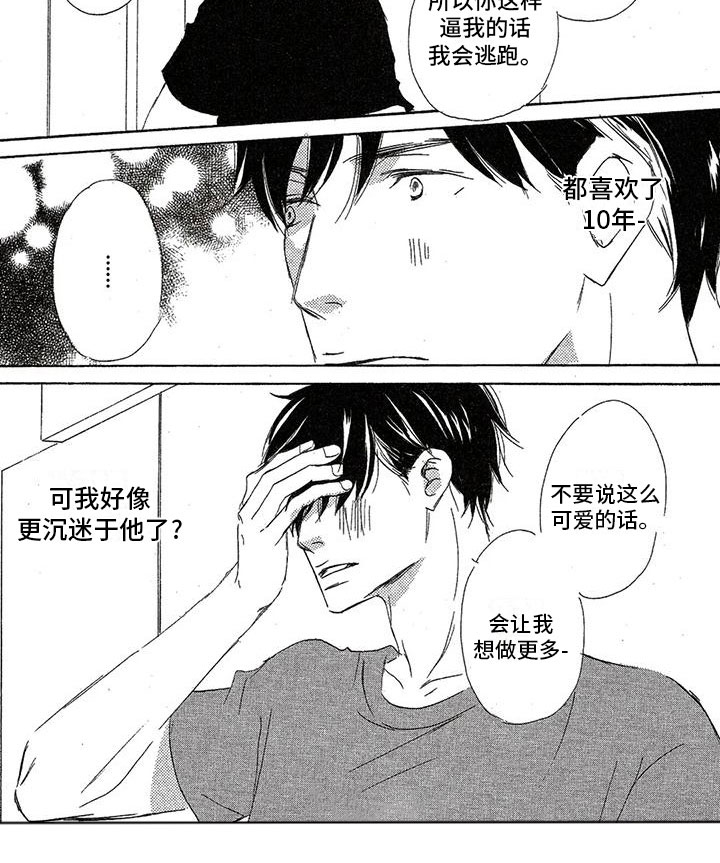 第35话6