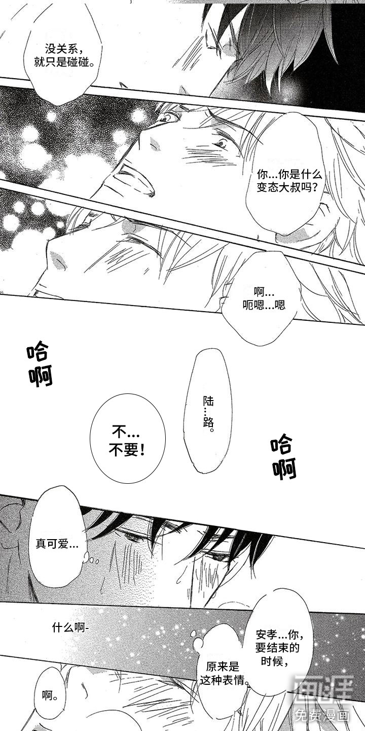 第34话2