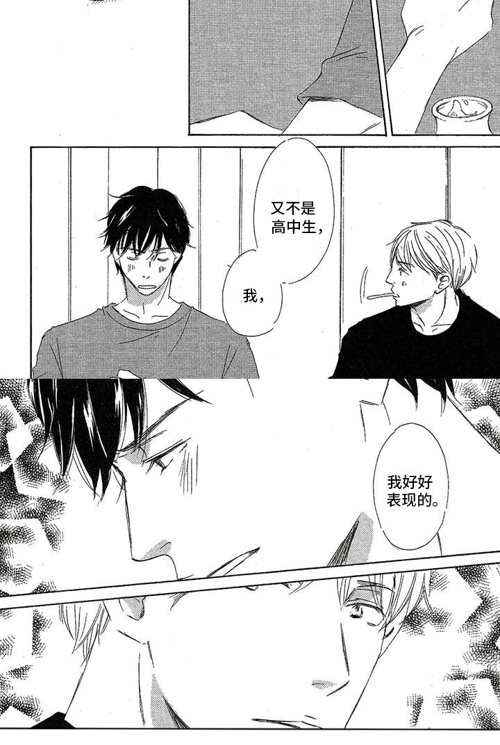 第33话4