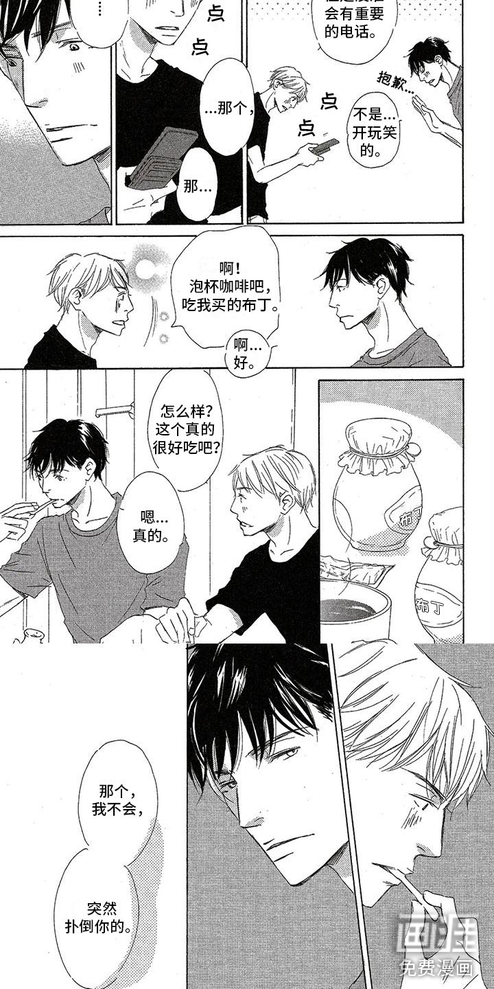 第33话3