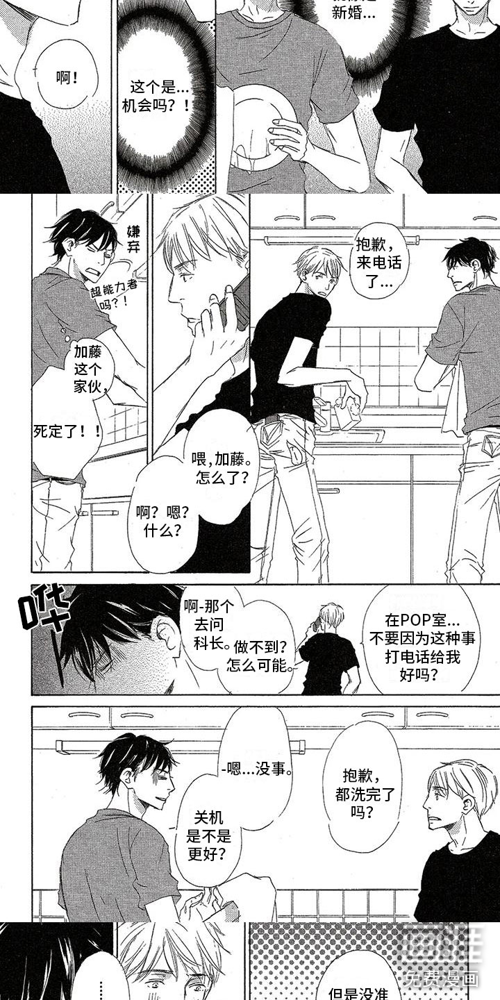 第33话2