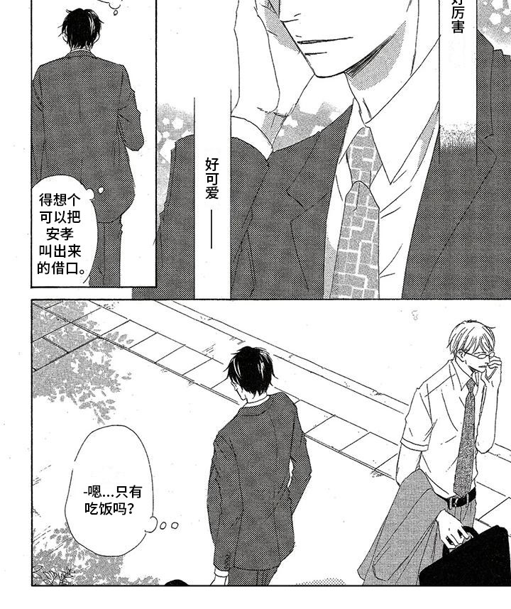 第31话6