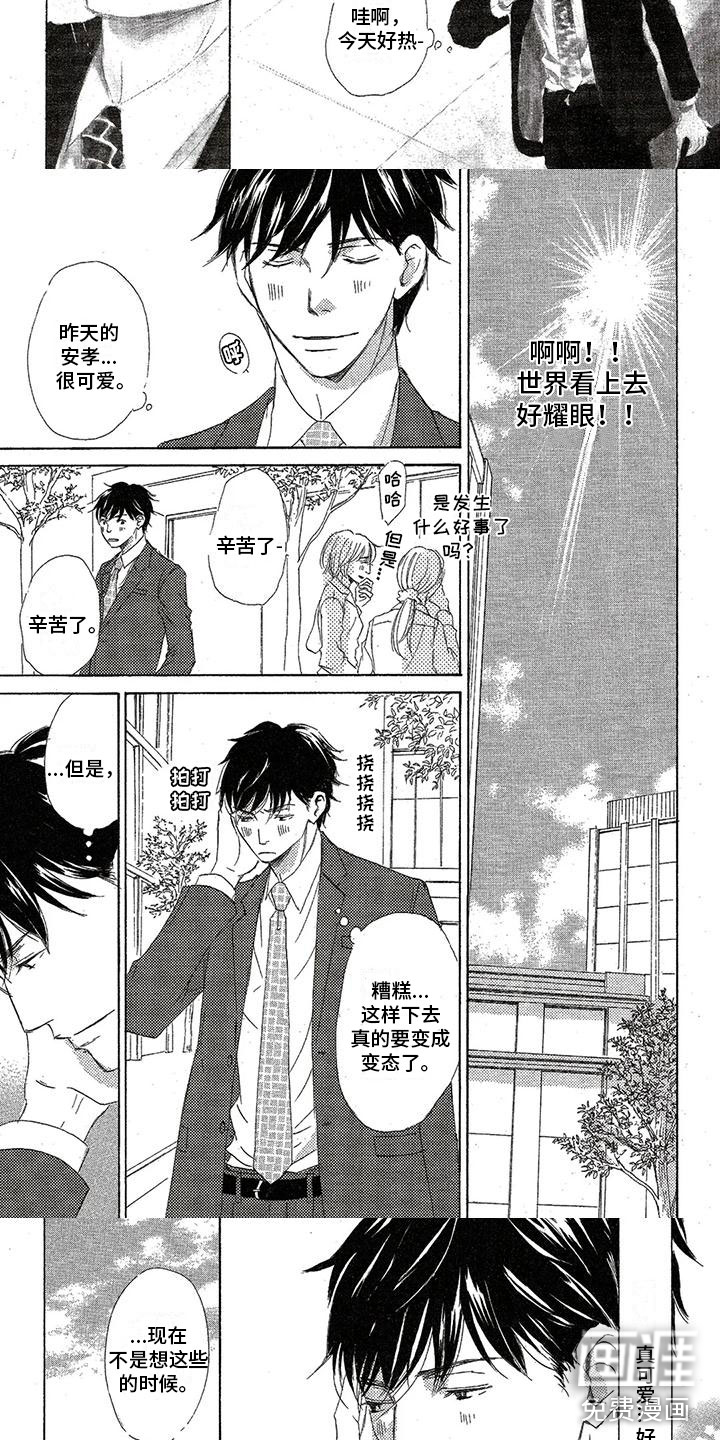 第31话5