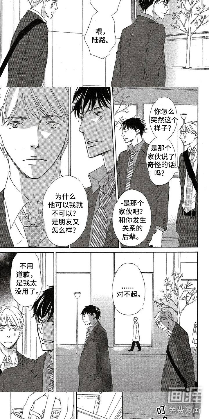 第30话2