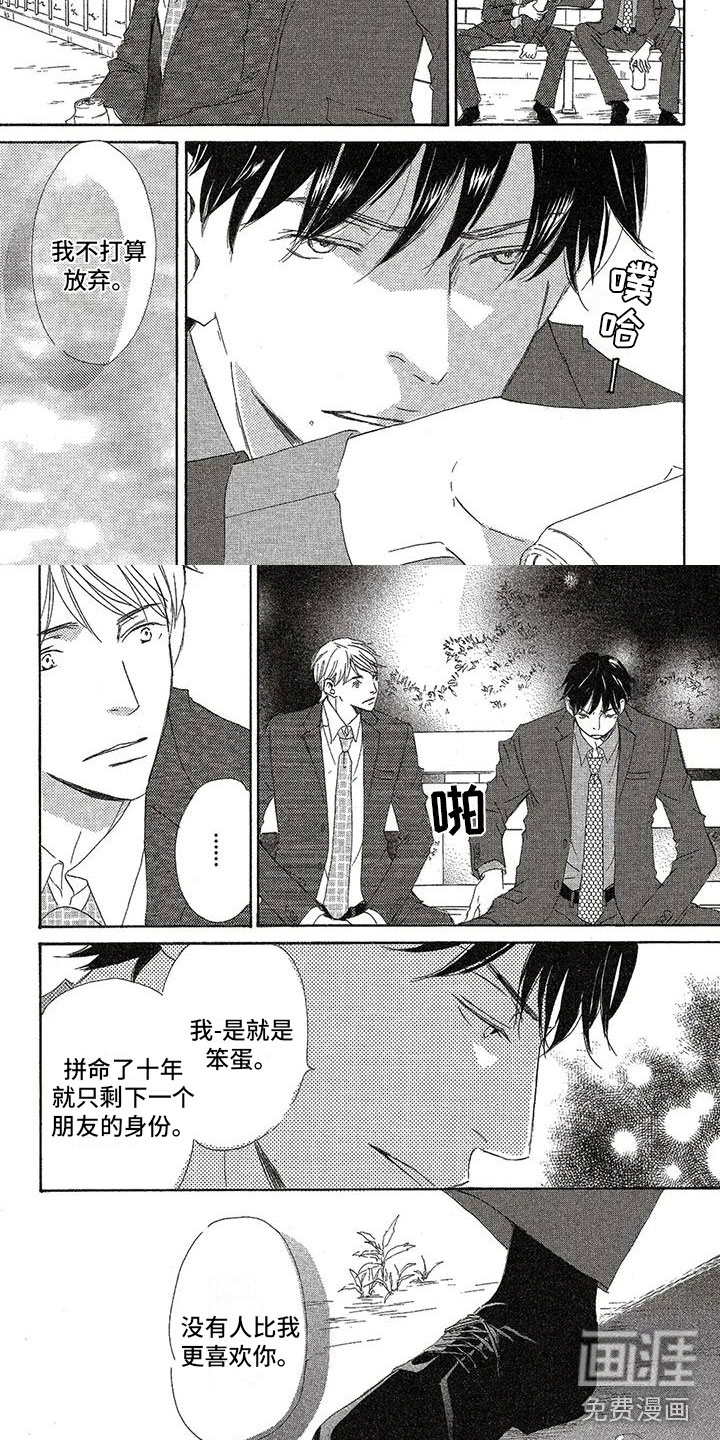 第30话4