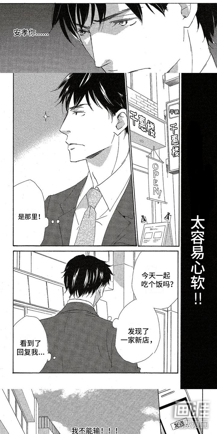 第29话2