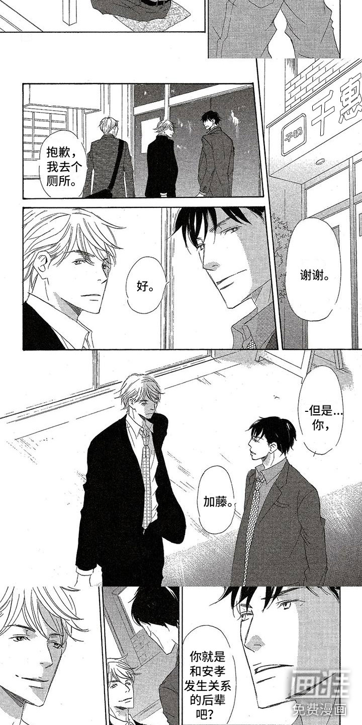 第29话5
