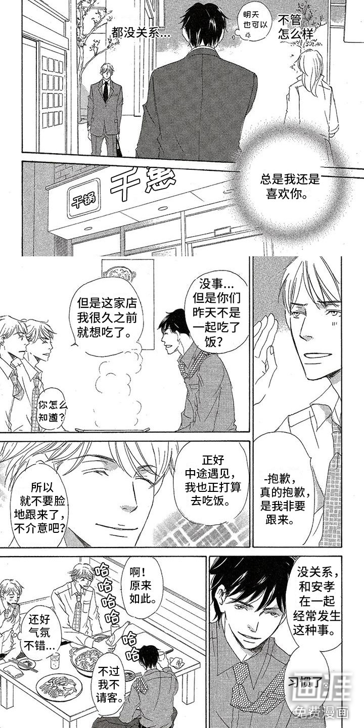 第29话4
