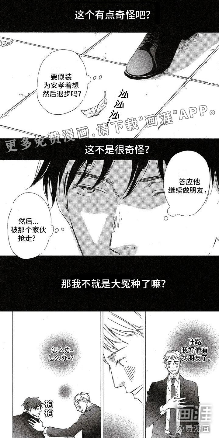 第29话0