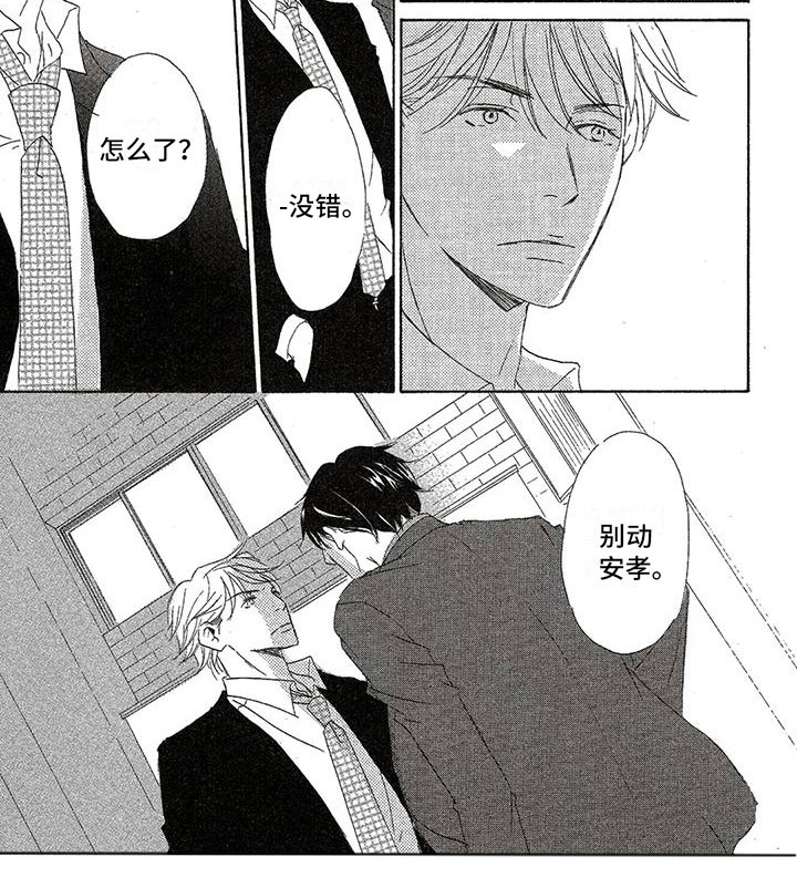 第29话6