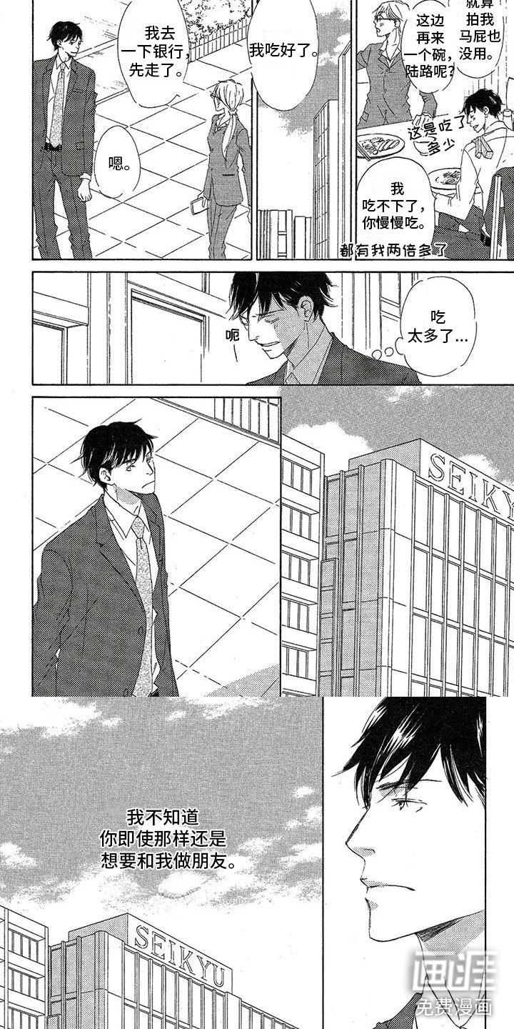 第28话3