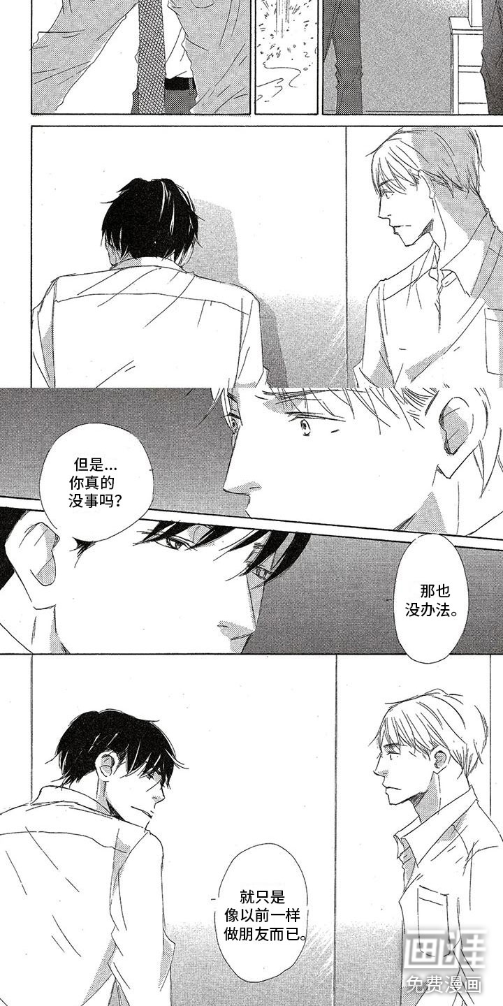 第27话4