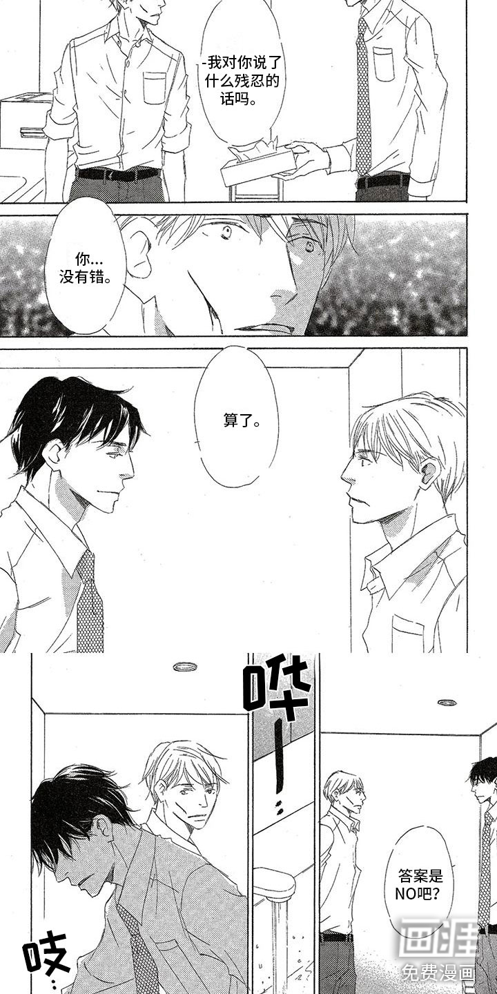第27话3
