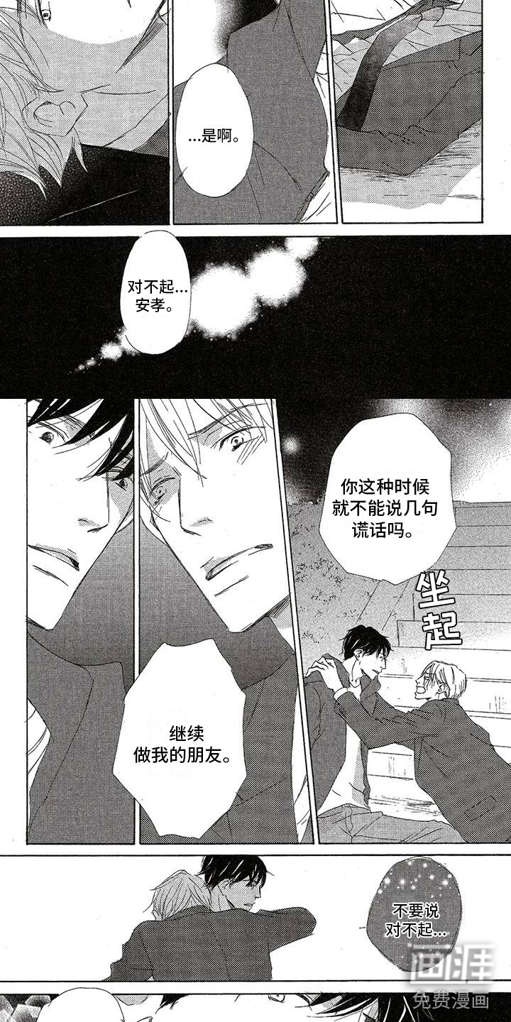 第26话4