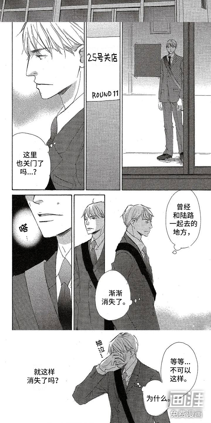第25话4