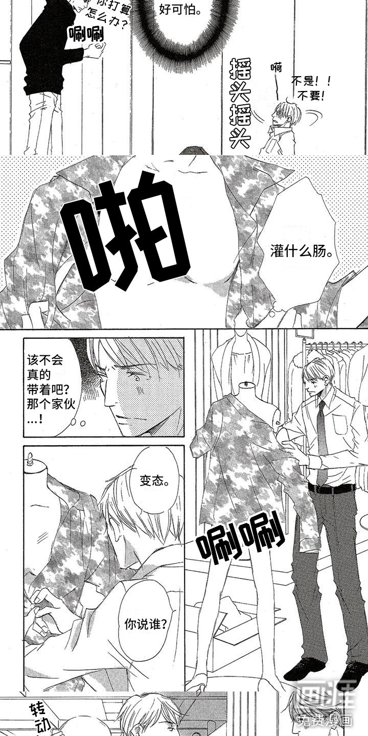 第24话2
