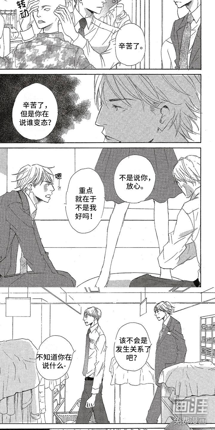 第24话3