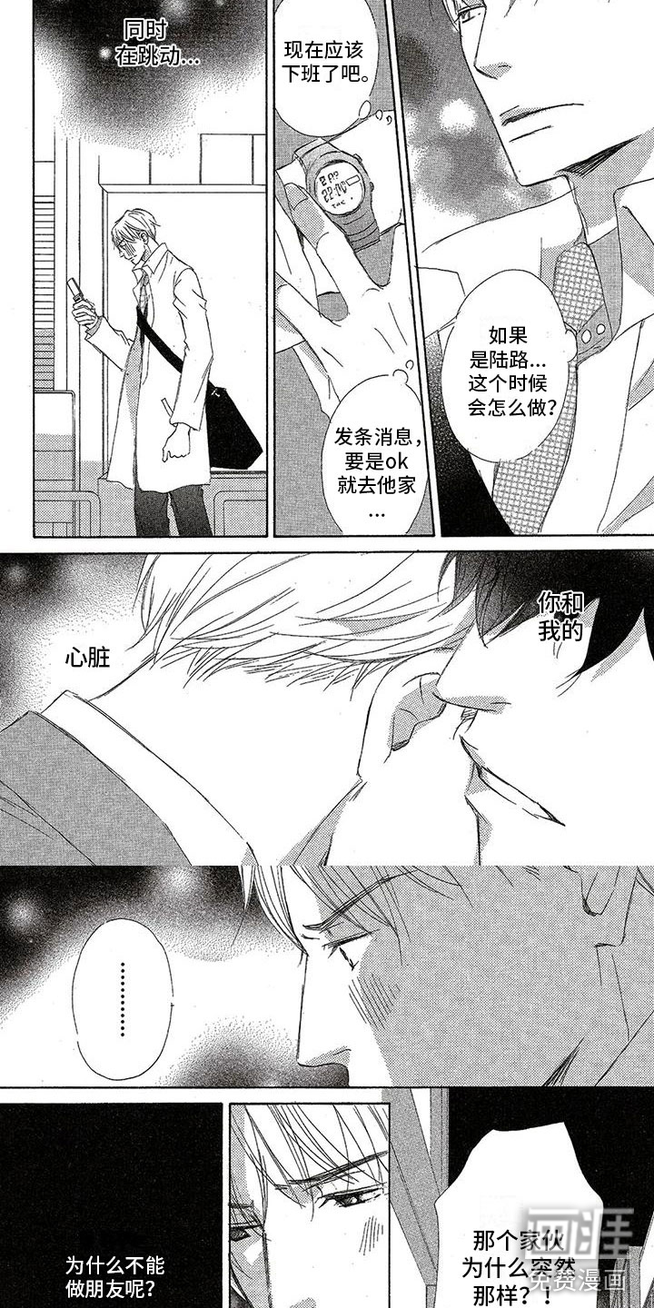 第21话3