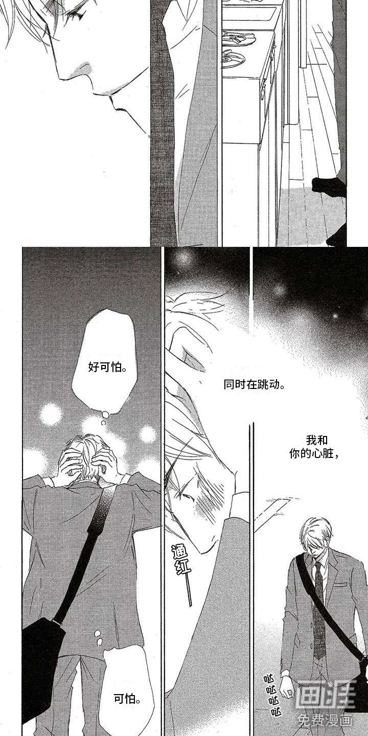 第20话5