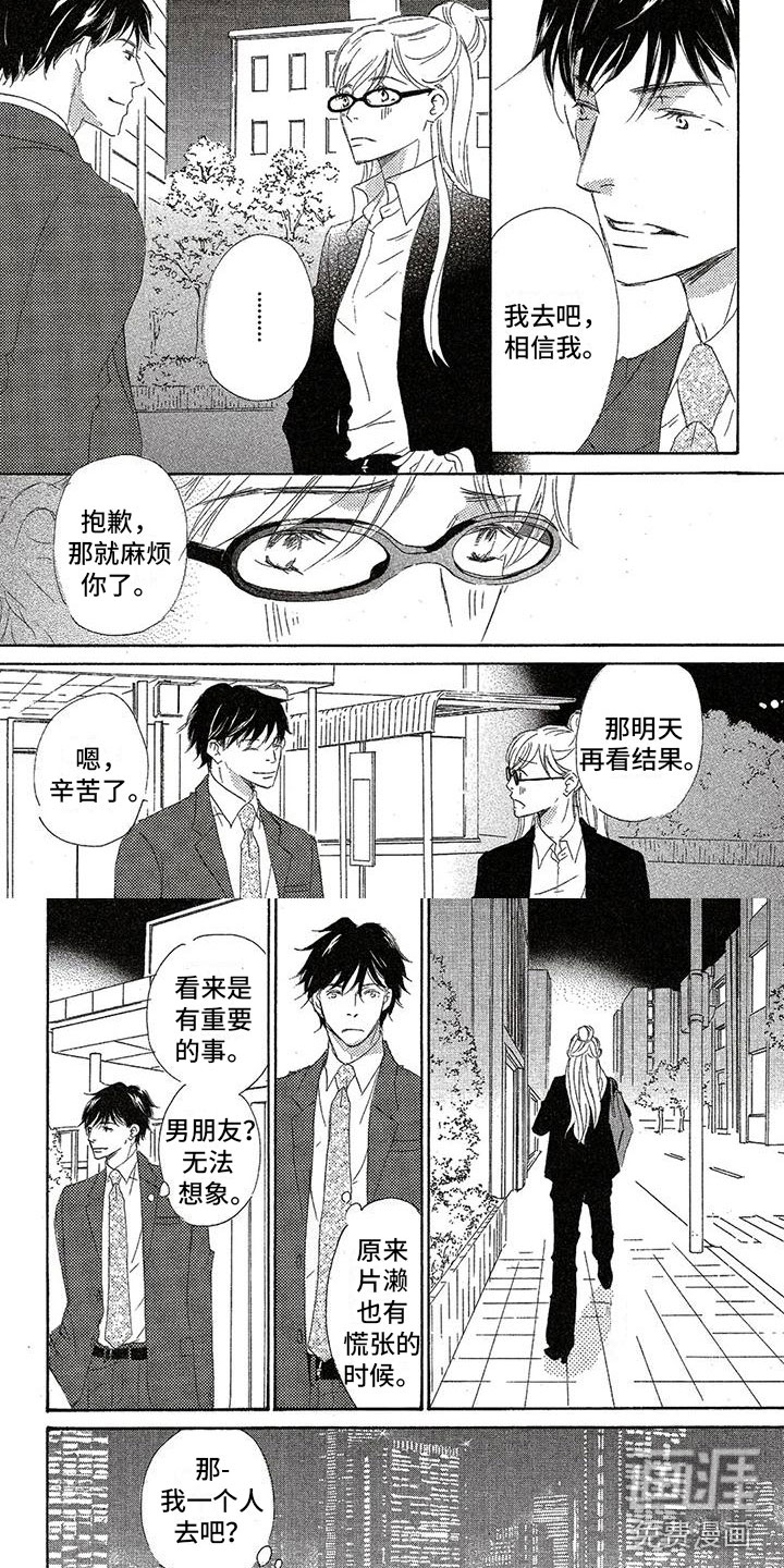 第18话6