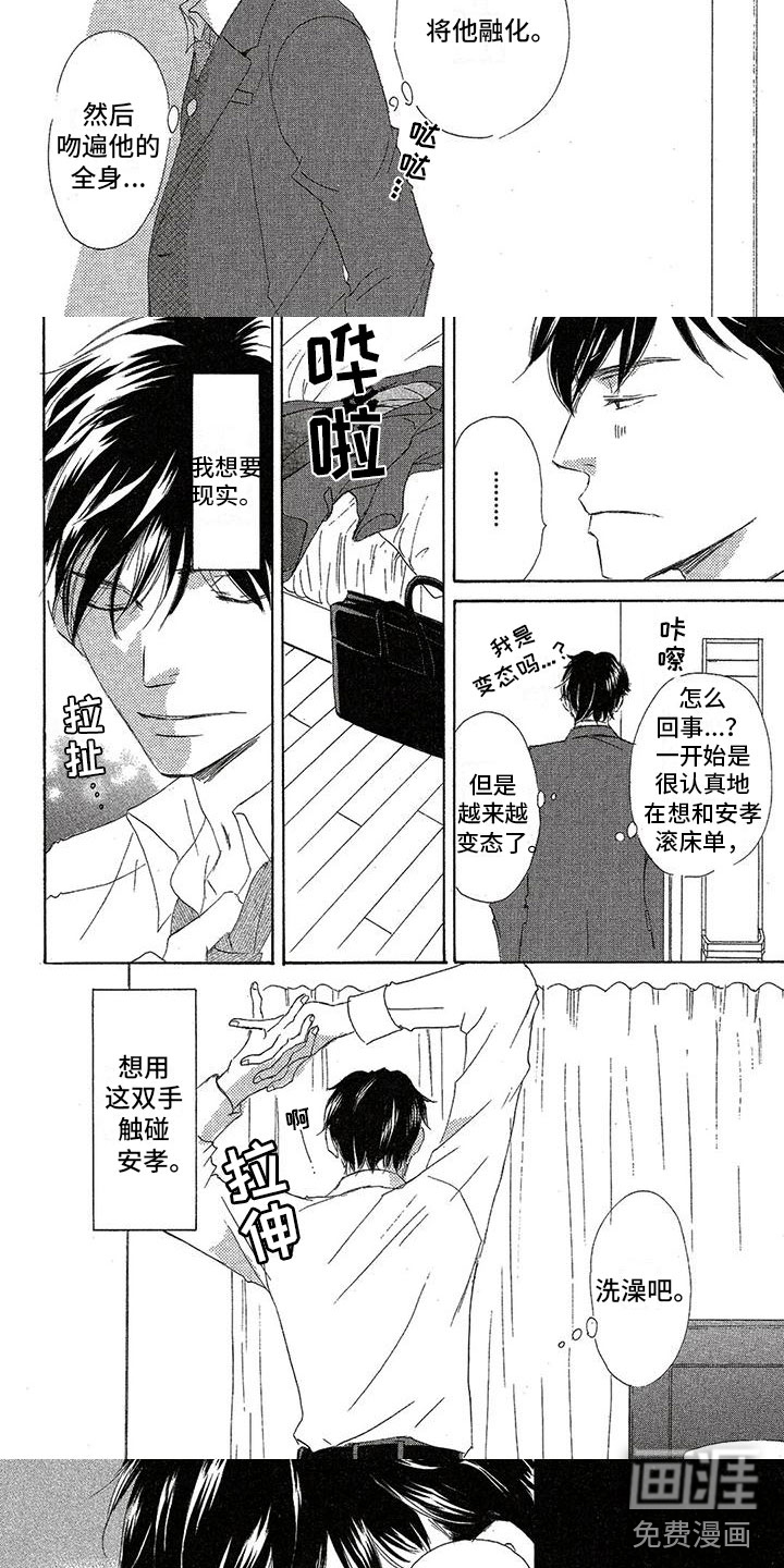 第18话2