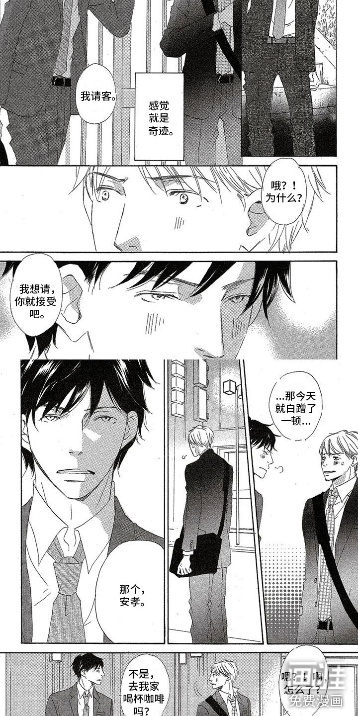 第17话5