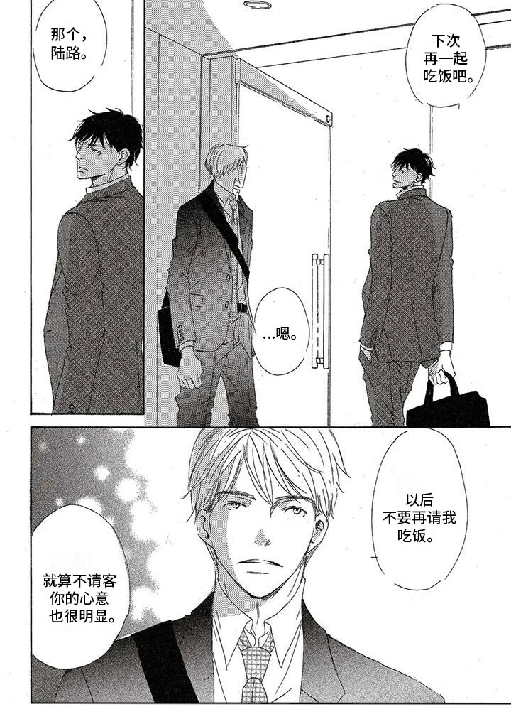 第17话7