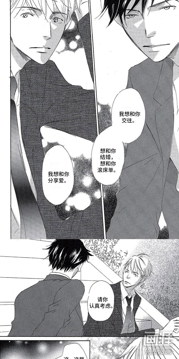 第16话3