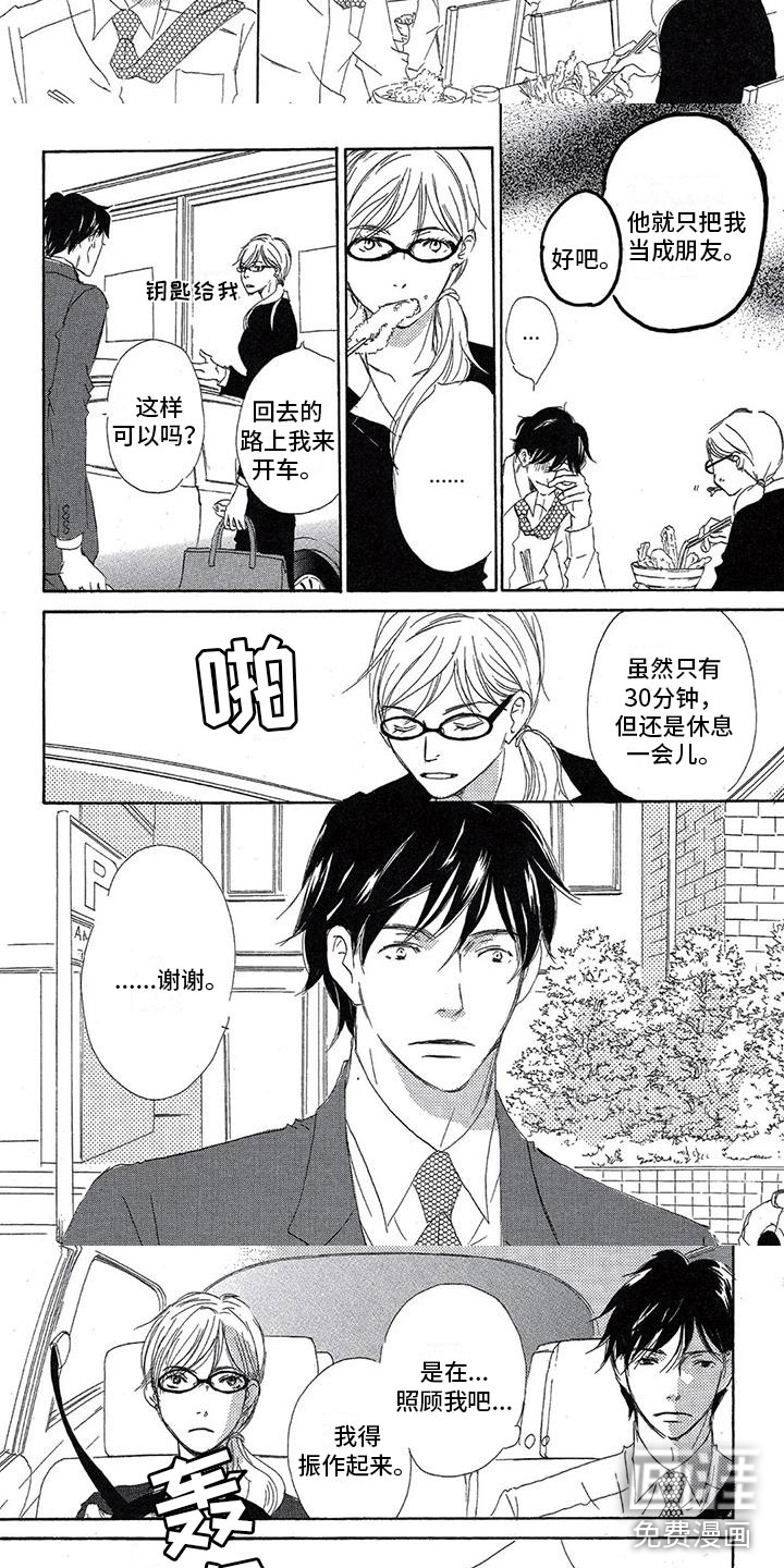 第14话4