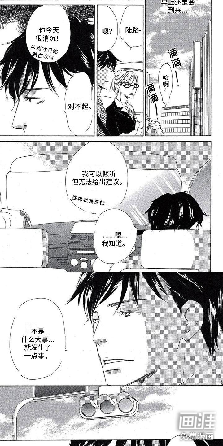 第14话2