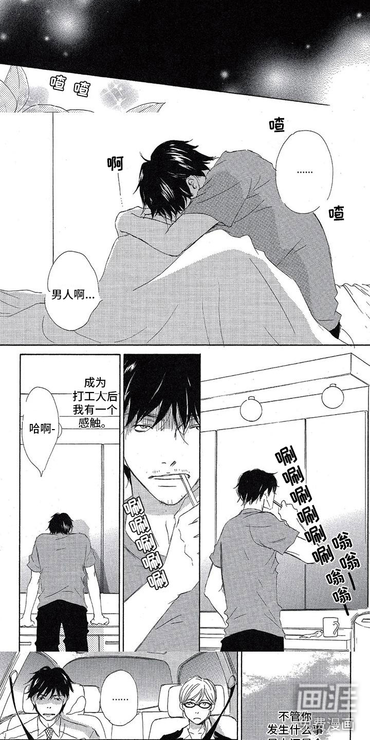第14话1