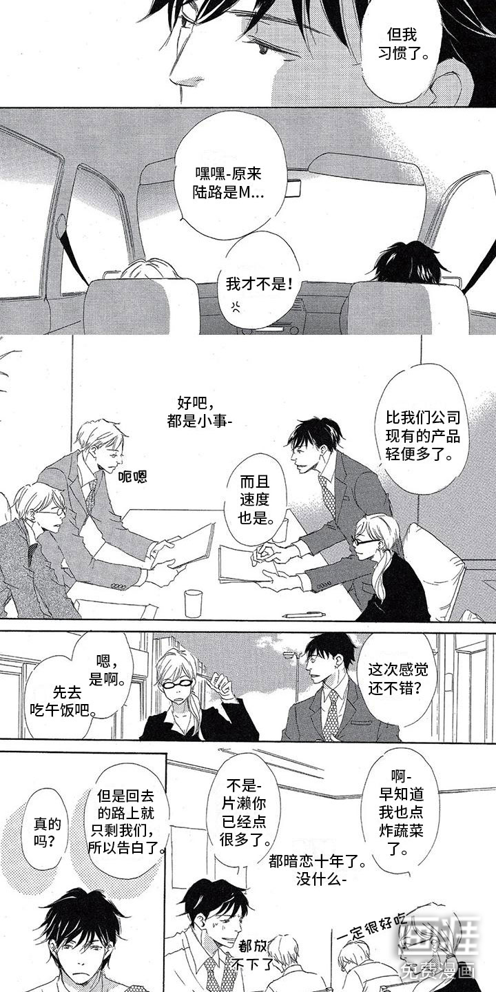 第14话3