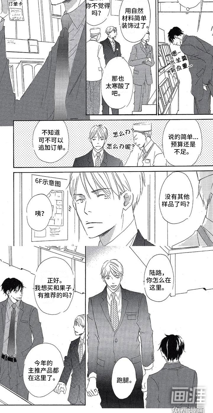 第11话6