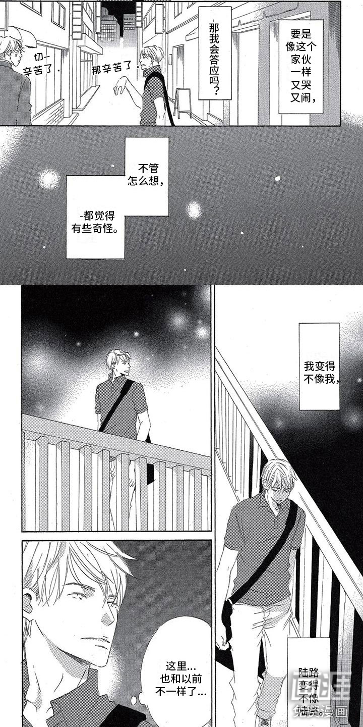 第11话4