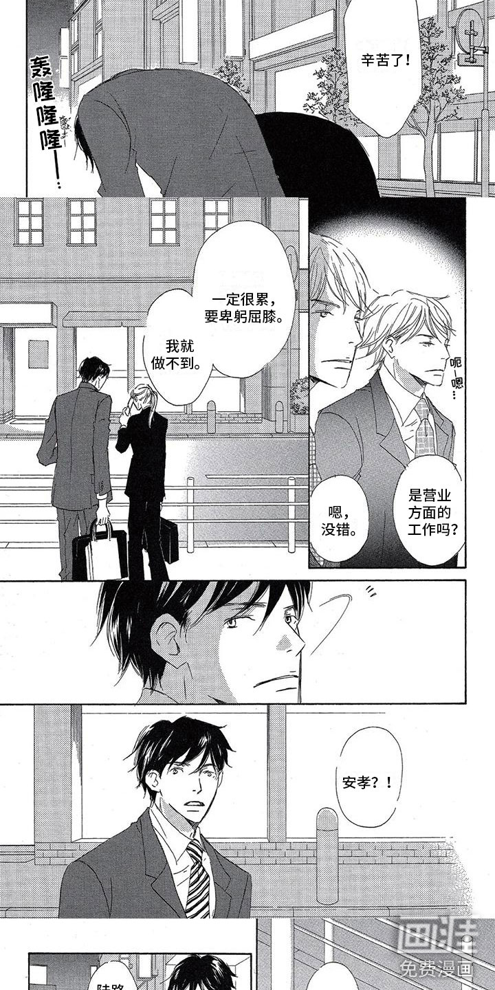 第9话2