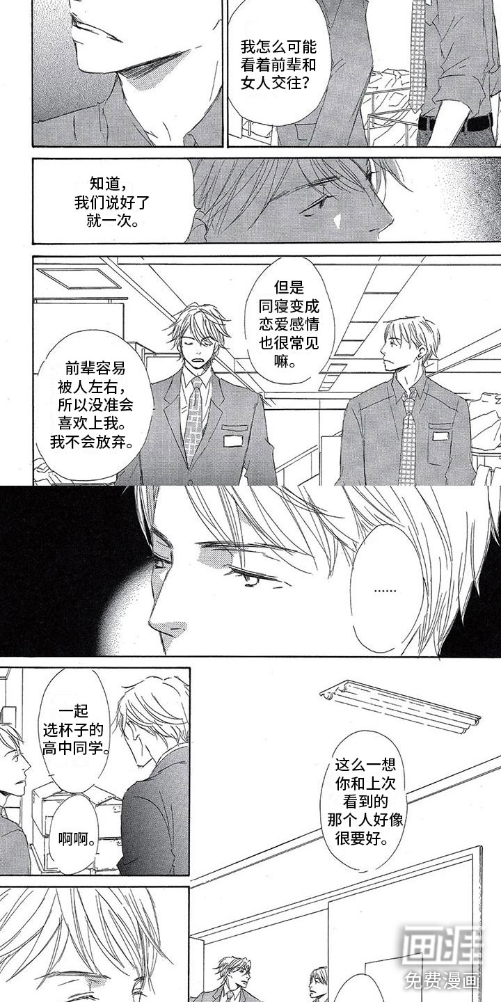 第8话1