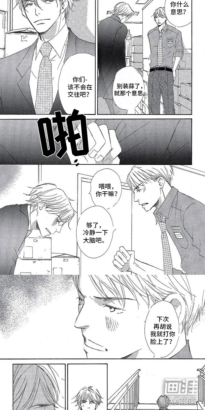 第8话3