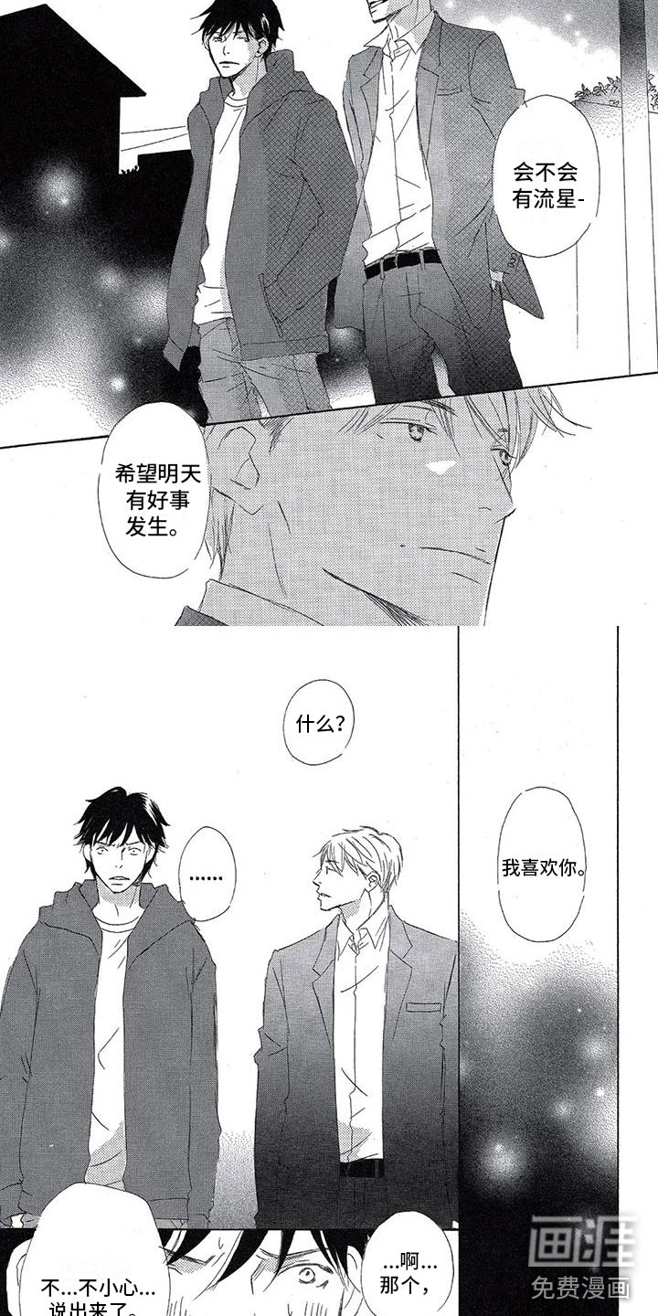 第7话1