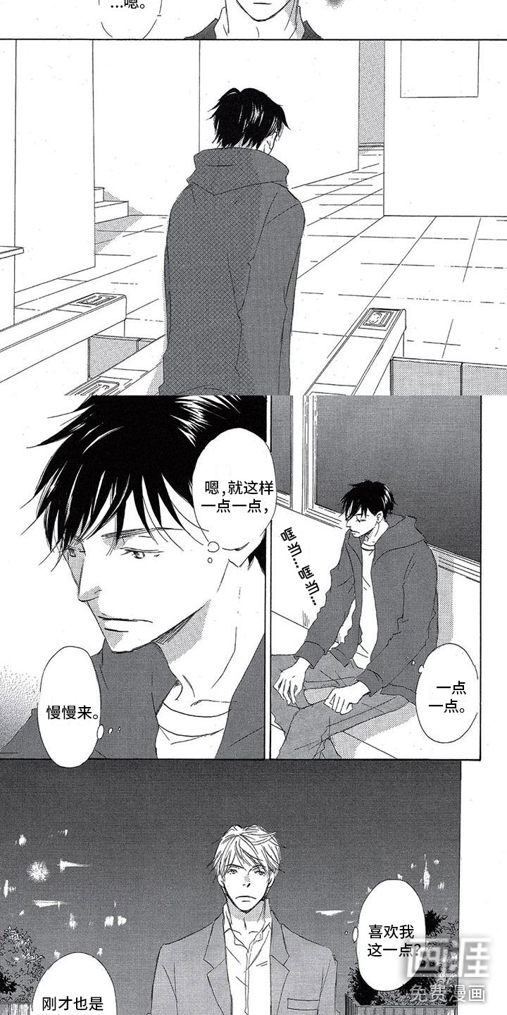 第7话4