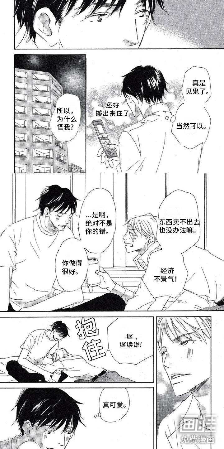 第5话4