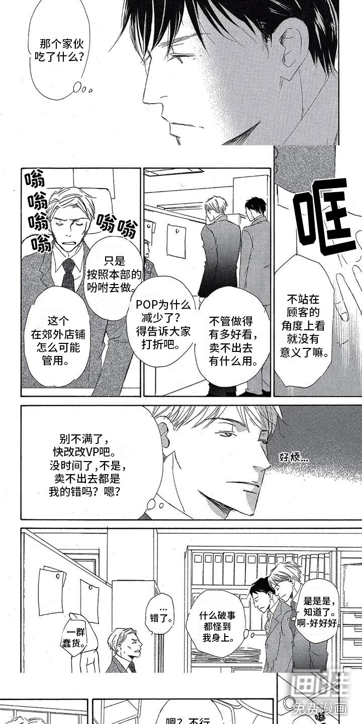 第5话2